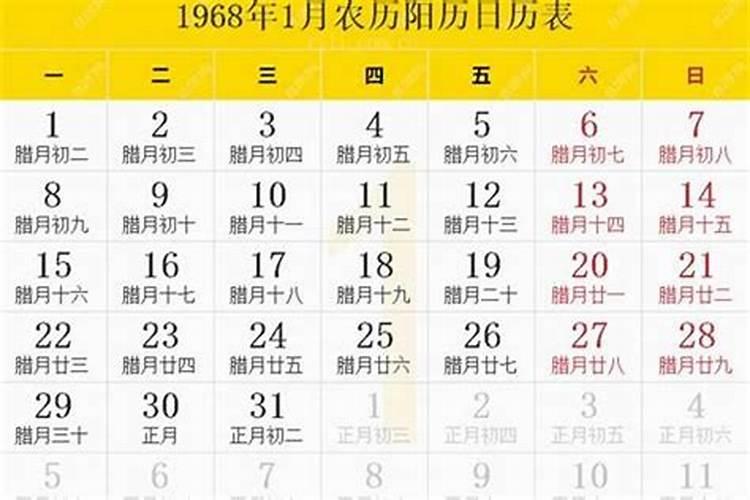 辽宁农历多少号是正月初二？