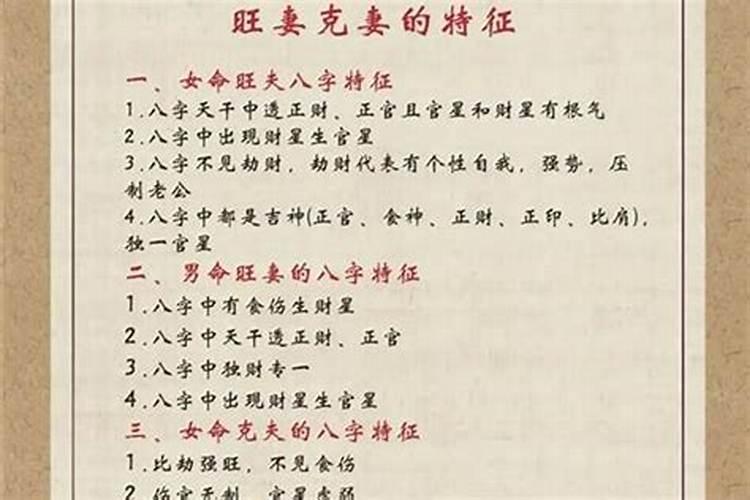 什么八字男人婚姻不好？