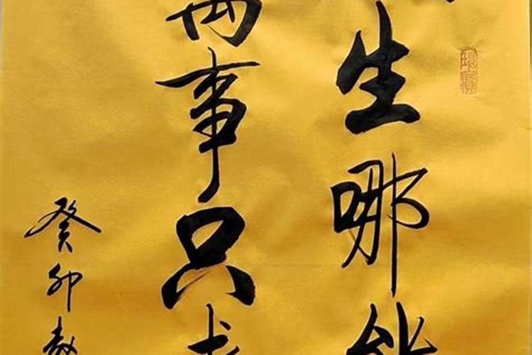 86年佩戴什么对运势有帮助？