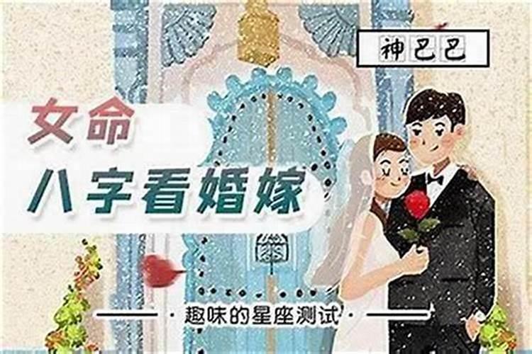 八字不合的夫妻一定不会幸福吗？