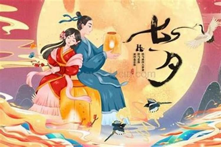 七夕节还有几天结束？