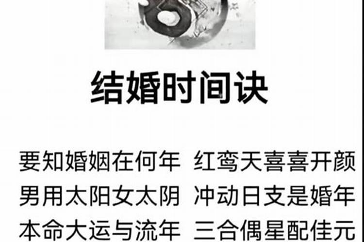 八字显示第一次婚姻有离婚的可能