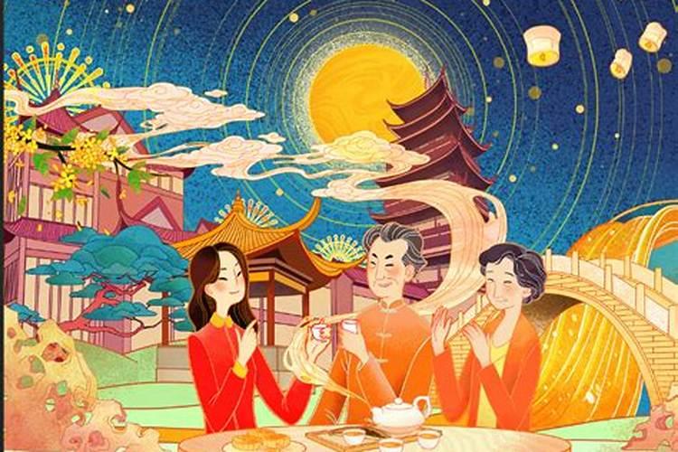 中秋节的来历和风俗体验