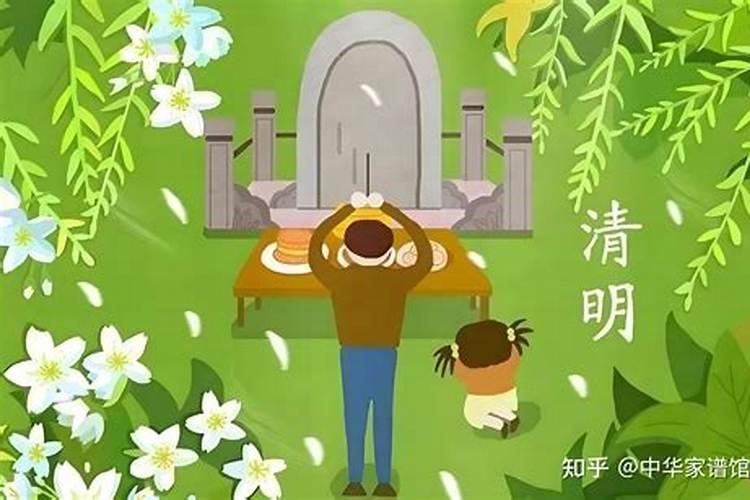 清明节祭祖有什么意义？
