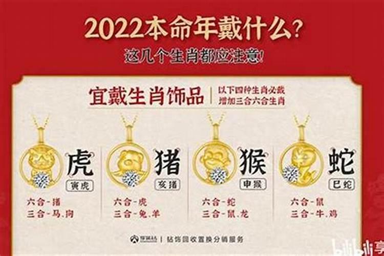 本命年应该戴什么字的饰品？