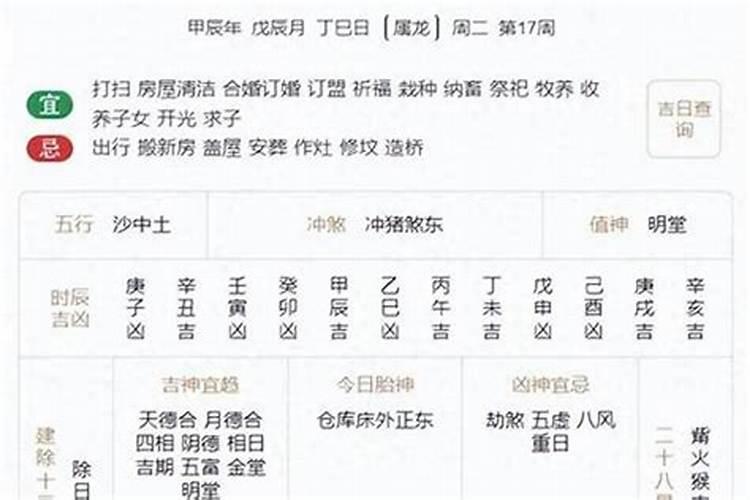 七六年三月十五生人运势