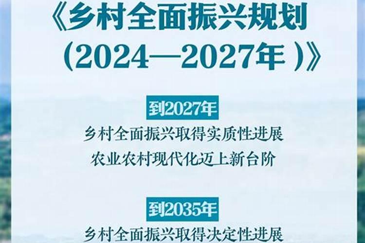 2027农冬至运程
