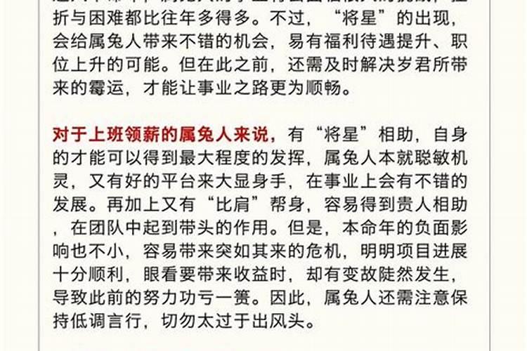本命年运气好的话之后几年会好吗？
