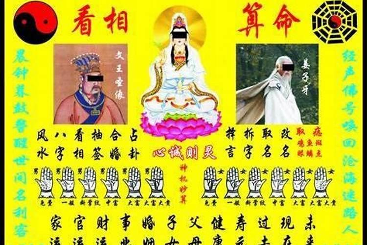 名字预测婚姻算命