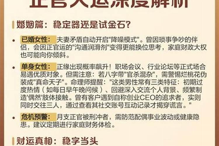 临官大运对人的影响