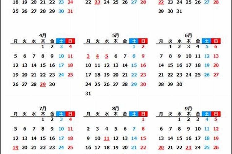2027年1月21日出生运程