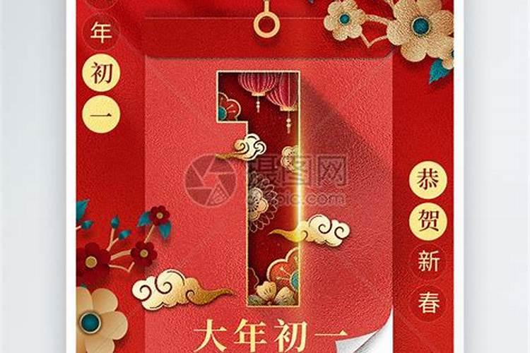 牛年正月初一几时开门？