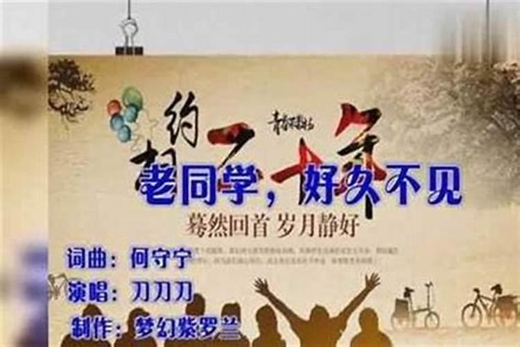 梦见多年不见的老同学来访？