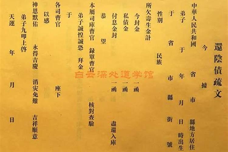 驳婚煞表文