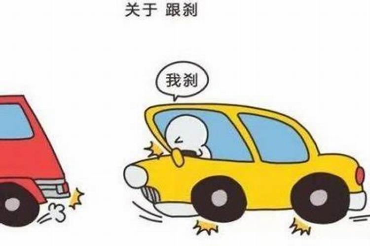 梦见碰车了是什么意思？
