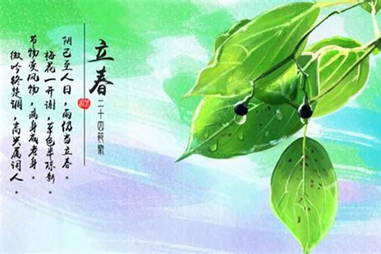 一九七二年的立春在哪一天？