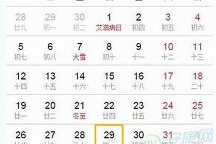 1959年腊月十六是几号？