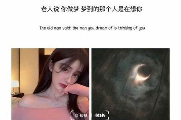 梦见初恋是他思念我吗？