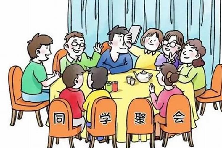 梦见了同学聚会是什么意思啊？