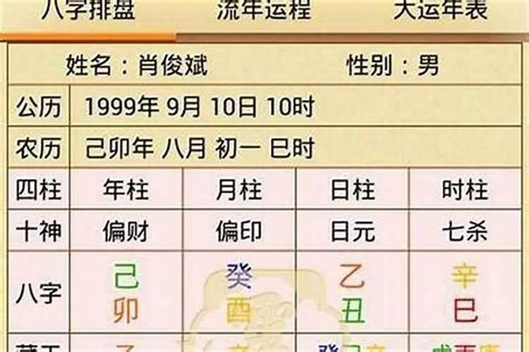 怎样知道八字中有七杀和伤官？