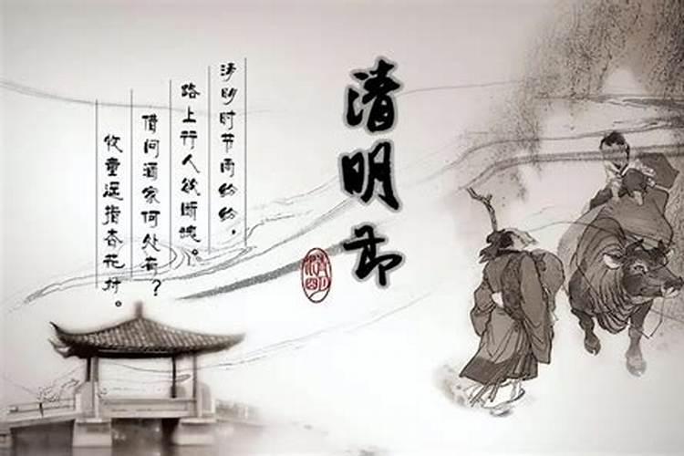 清明节前后禁忌是什么？