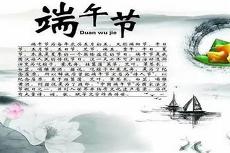 端午节来历一百字左右