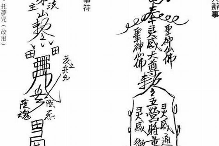 阴山派做法事