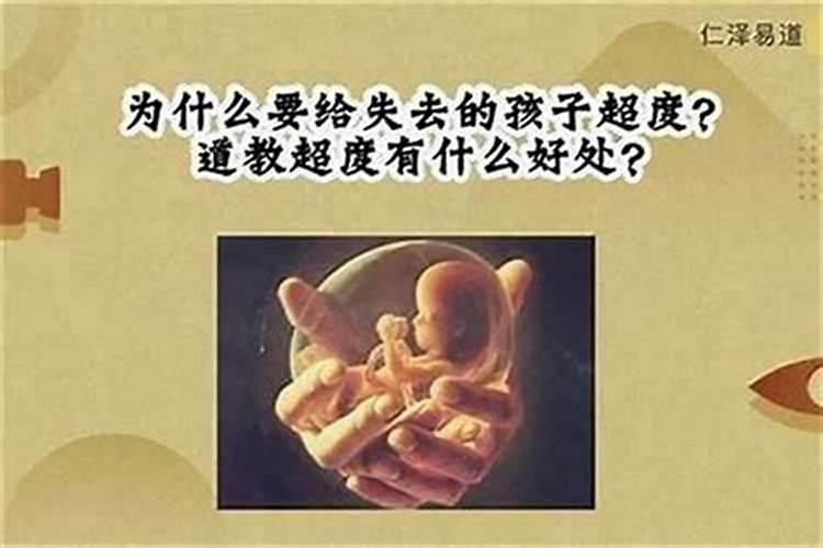 上海哪里有堕胎超度？