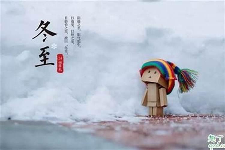 冬至出生小孩