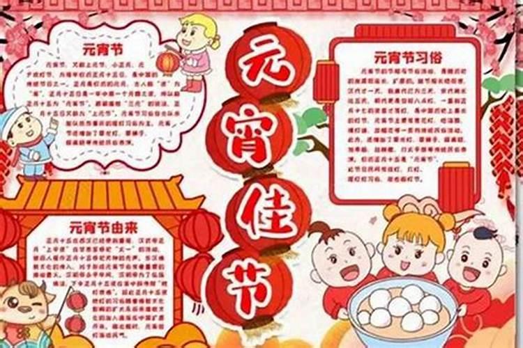 春节元宵节的由来和习俗总结