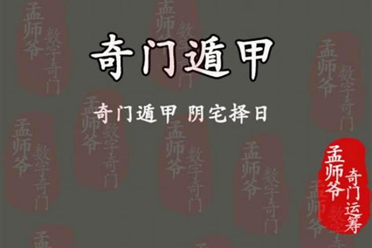 阴宅择日如何选年月日？