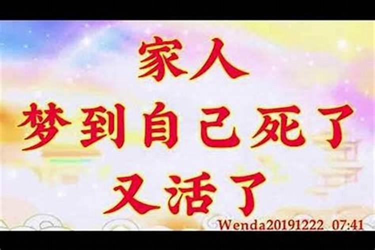 梦见舅舅死了又活了办丧事