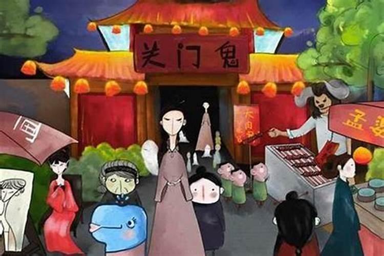 鬼节前一天出生的人命好不好？
