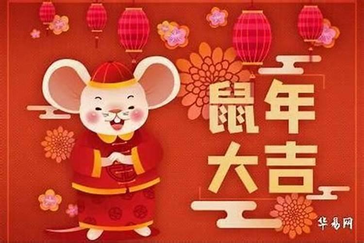 属鼠女人婚姻不顺