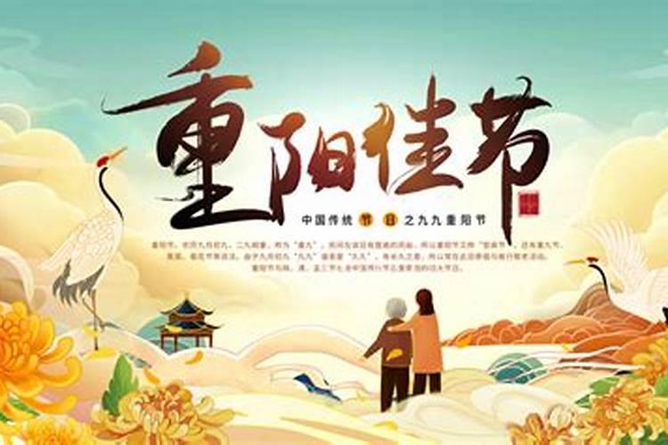 2027是第几个重阳节？