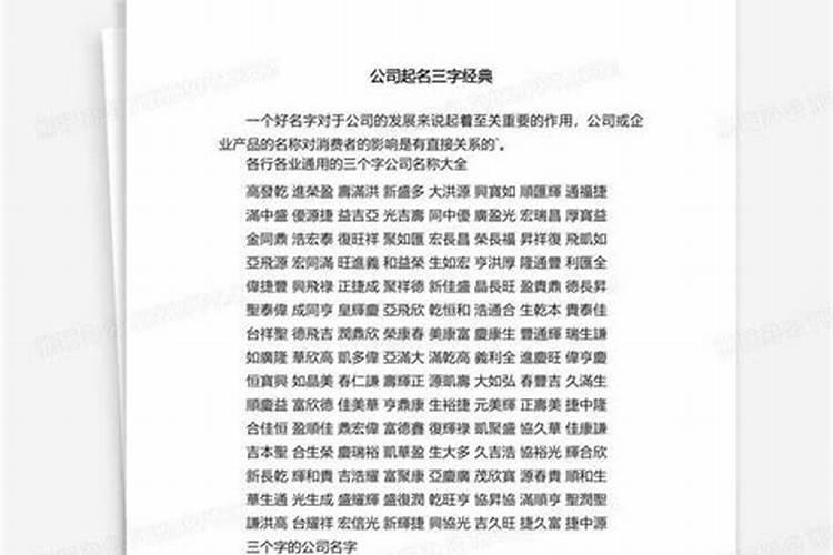 起名3个字