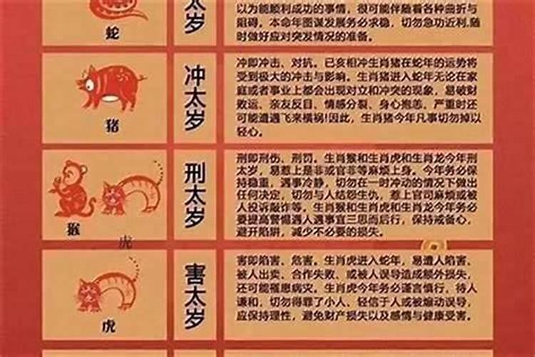 本命年后运气一直不好