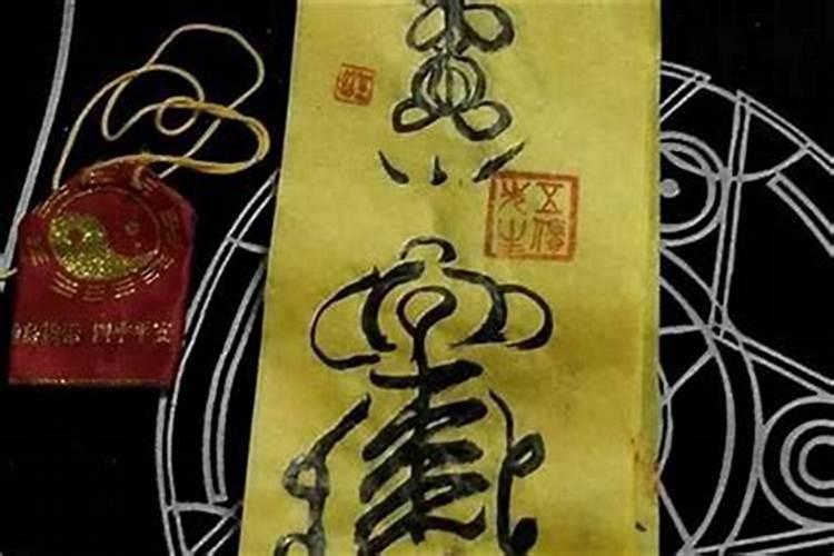 吊客太岁用什么符化解？