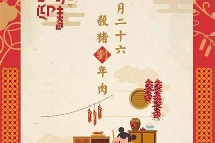 腊月廿六是农历吗？
