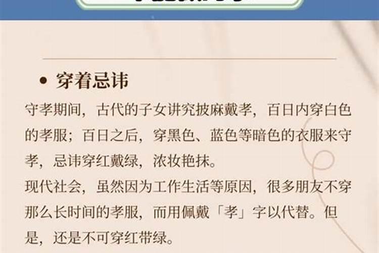 亲人去世内千万不能做