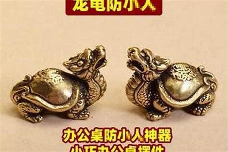 什么物件避小人最吉利？