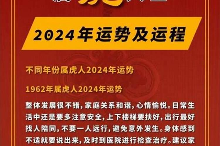 74年属虎人男2027年运程