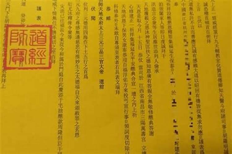 南无佬做法事多少钱？