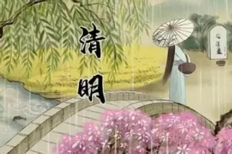 清明节出生的姑娘