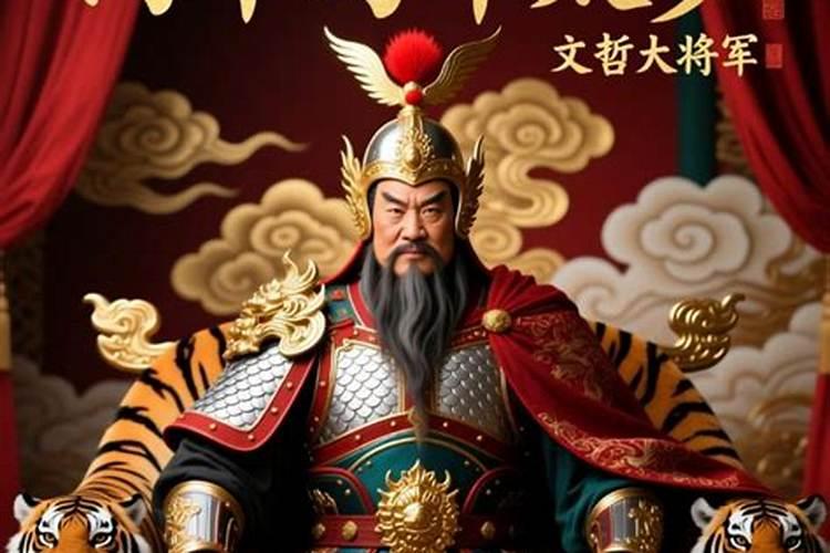 2027年兔年太岁星君