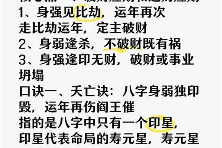 破财与退财有什么区别？