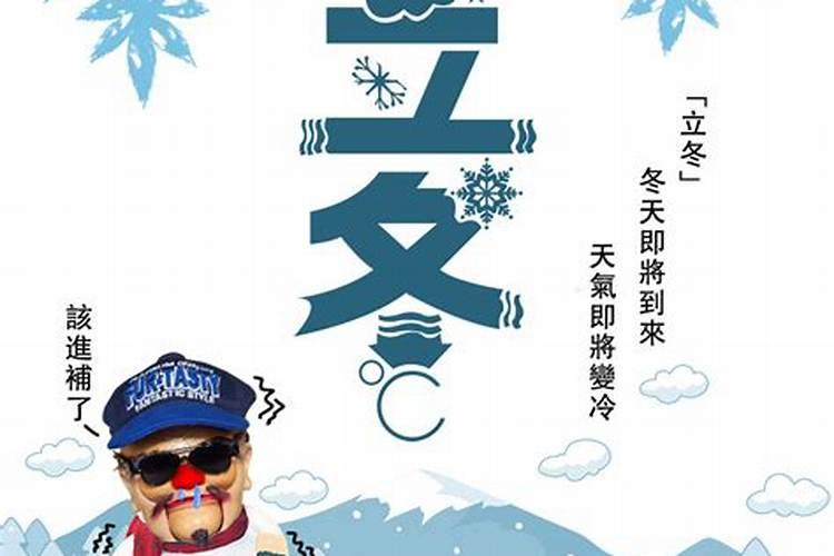 立冬了大家都注意保暖啦