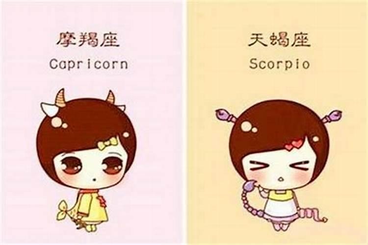 天蝎座和什么星座八字不合？