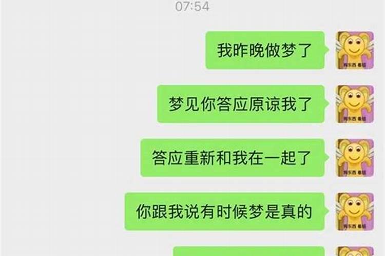 梦见前女友偷人了