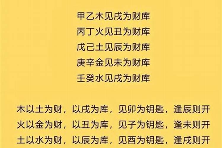 命里有财库的女人